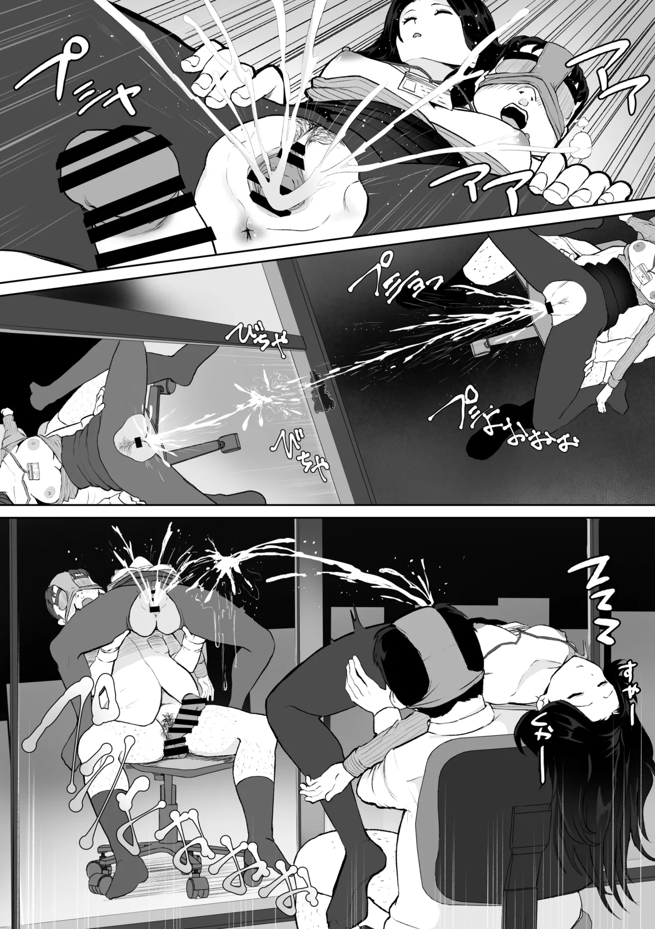 OKINAIKO - La fille qui ne se réveille pas pendant ses heures sup page 9 full