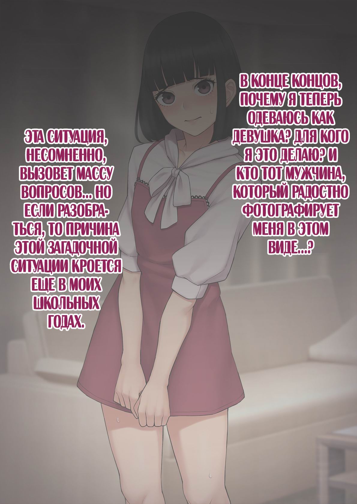 Tomo Ochi 2 ~Kekkon o Chikatta Kanojo o Netorareta Ageku Mesu Ochi Saserareta Ore no Matsuro~ page 5 full