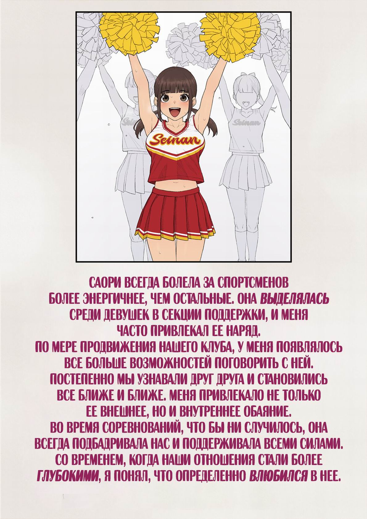 Tomo Ochi 2 ~Kekkon o Chikatta Kanojo o Netorareta Ageku Mesu Ochi Saserareta Ore no Matsuro~ page 8 full