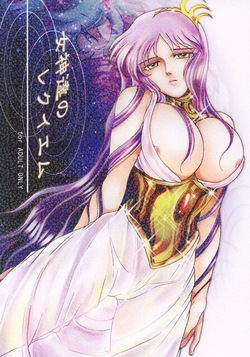 [Momoiro-Rip (Sugar Milk)] Megami-tachi no Requiem (Saint Seiya) [Digital]