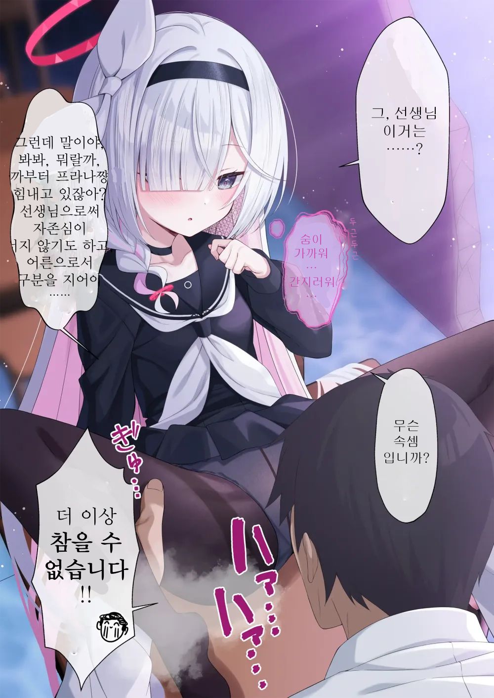 Plana-chan to xxx Shinai to Derarenai Heya | 프라나와 xxx 하지 않으면 나갈 수 없는 방 page 9 full