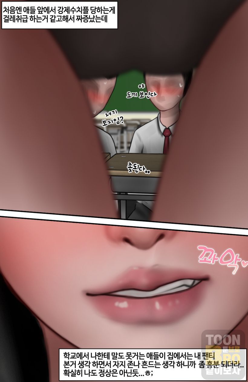 혐오스런 하정이의 일생.1 page 10 full
