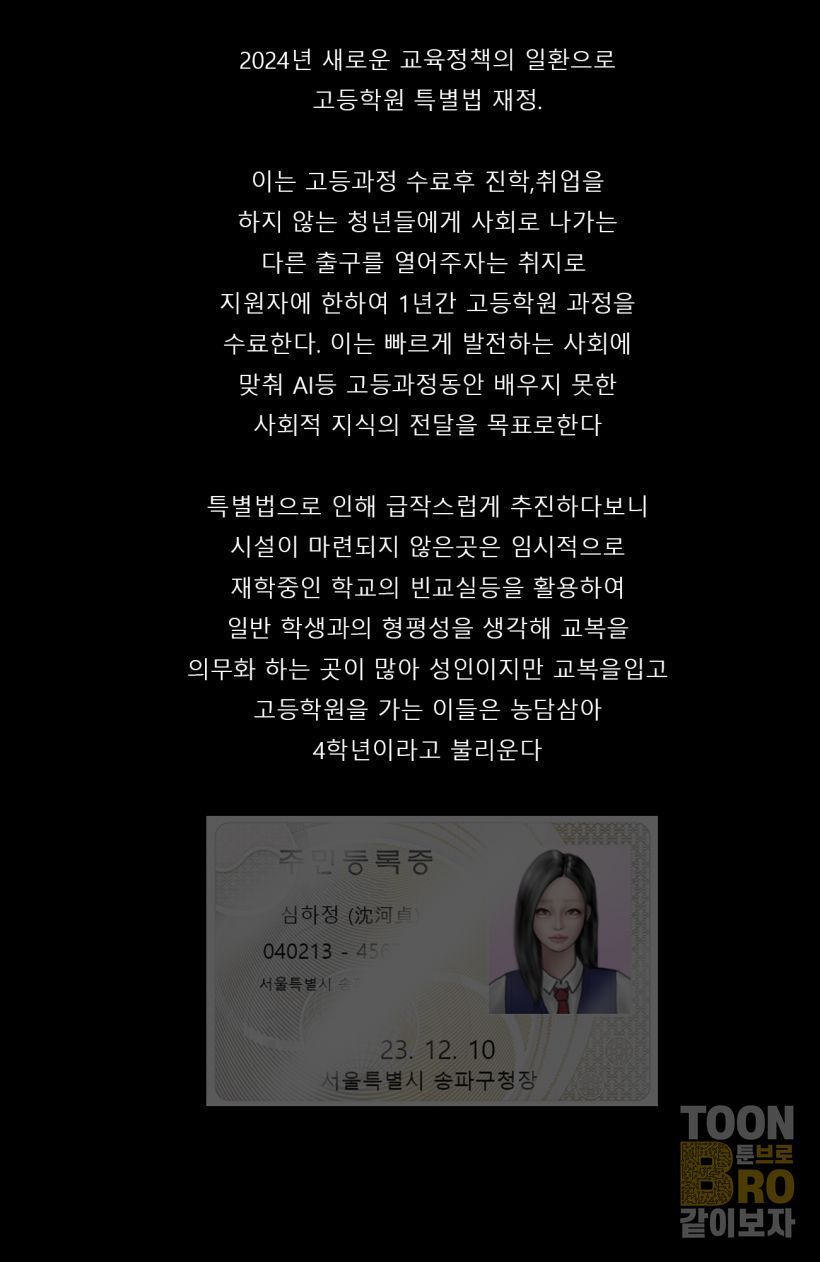 혐오스런 하정이의 일생.1 page 4 full