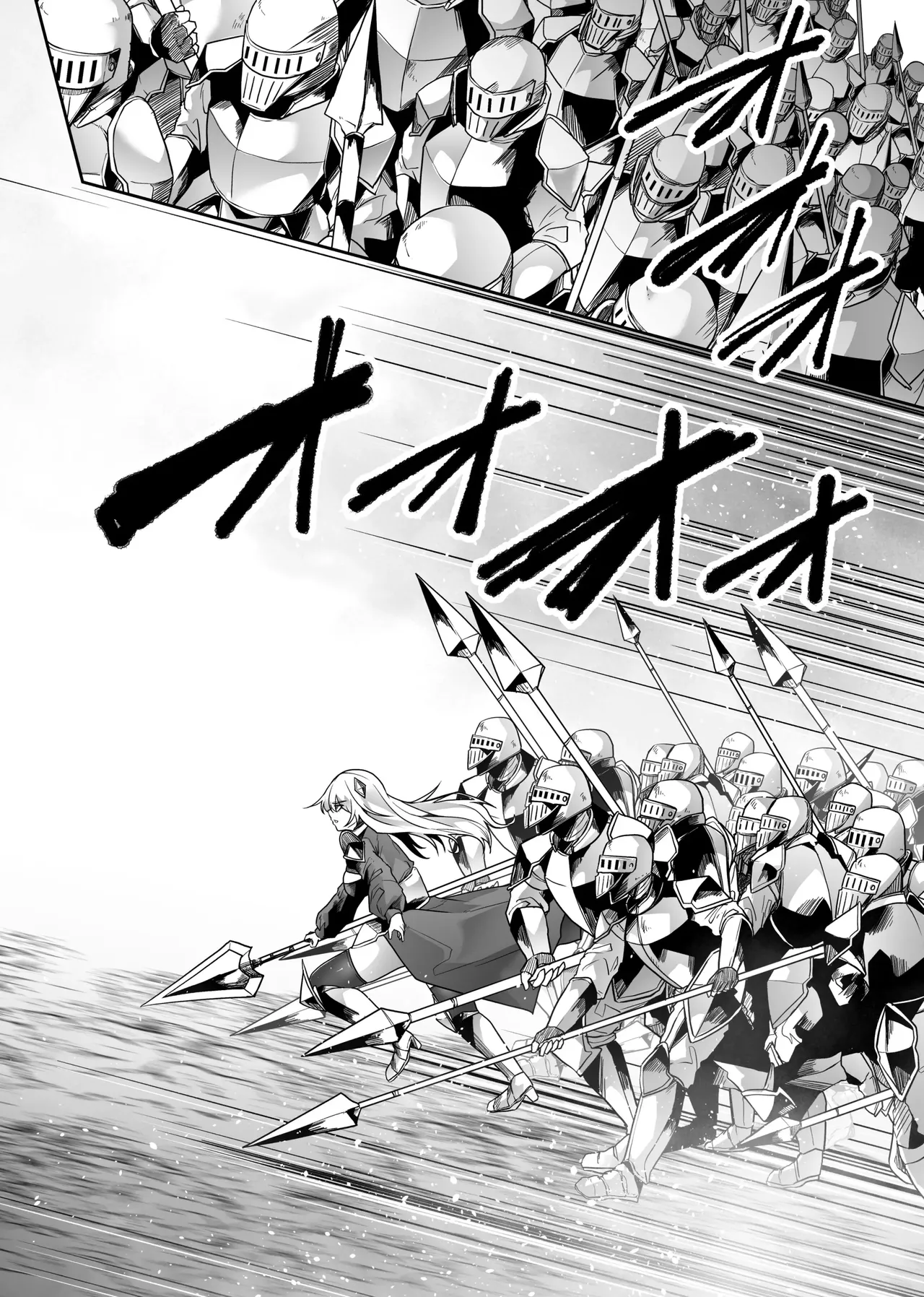 Tainai Shinshoku | 태내침식 page 8 full