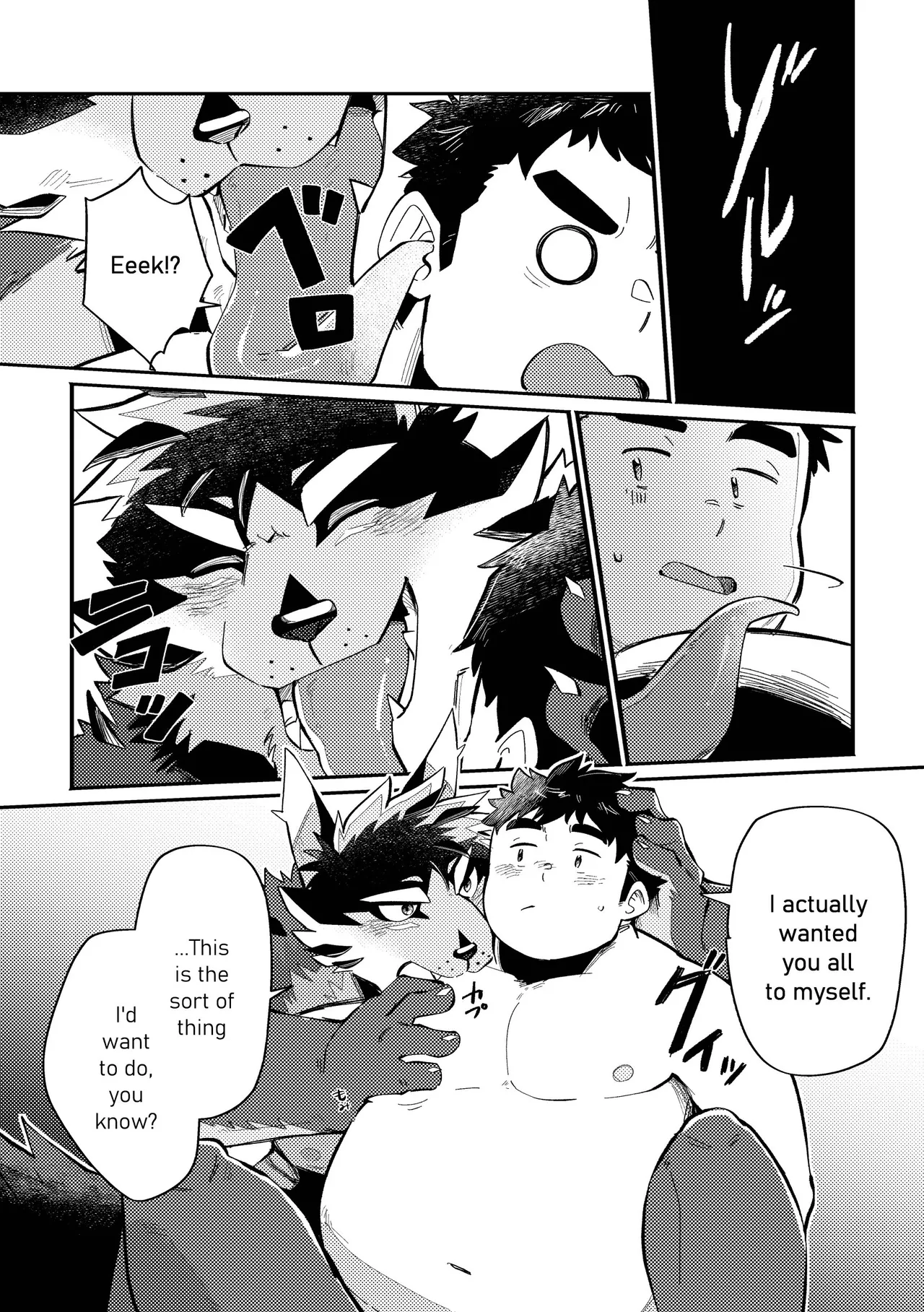 Secret Exclusive Right x Exclusive Desire page 9 full