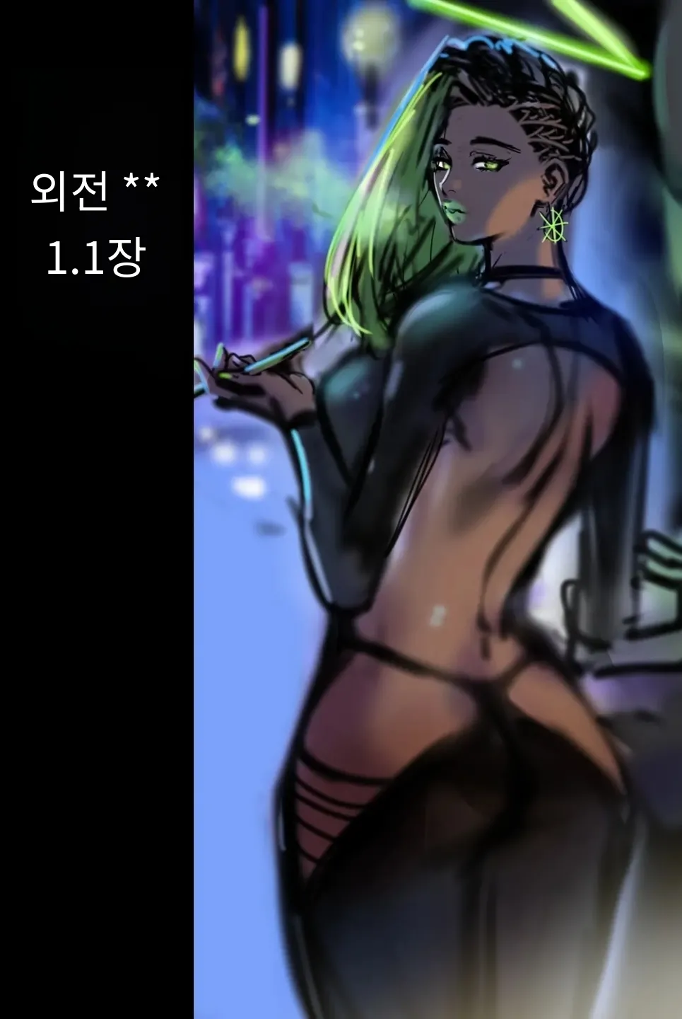 I Sold My Body to a God 00 page 1 full