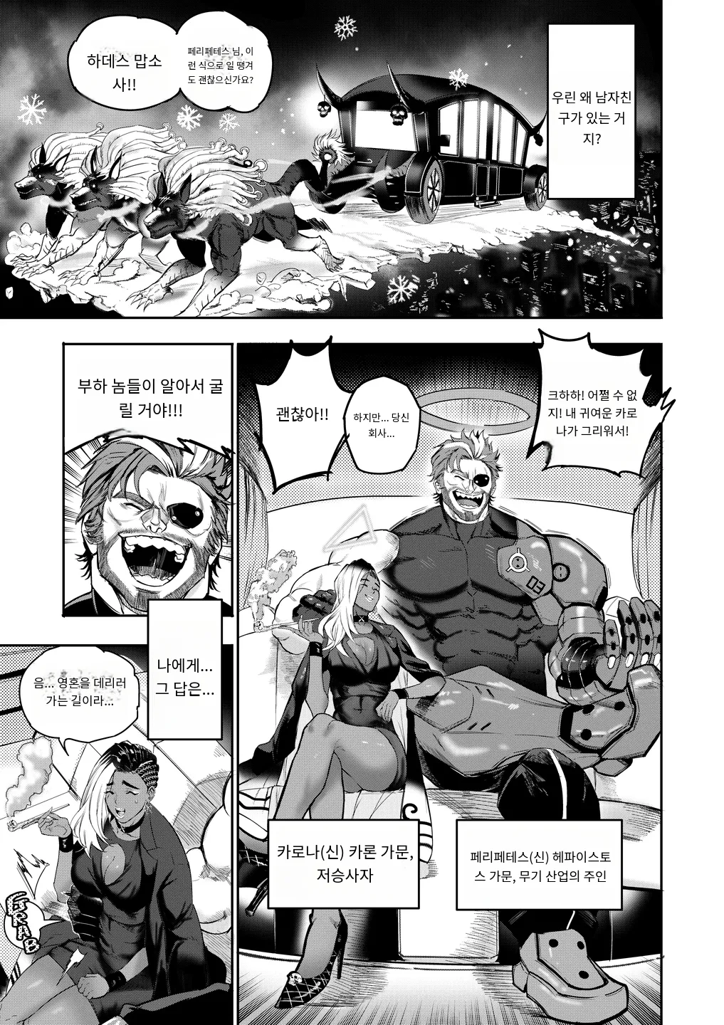 I Sold My Body to a God 00 page 2 full