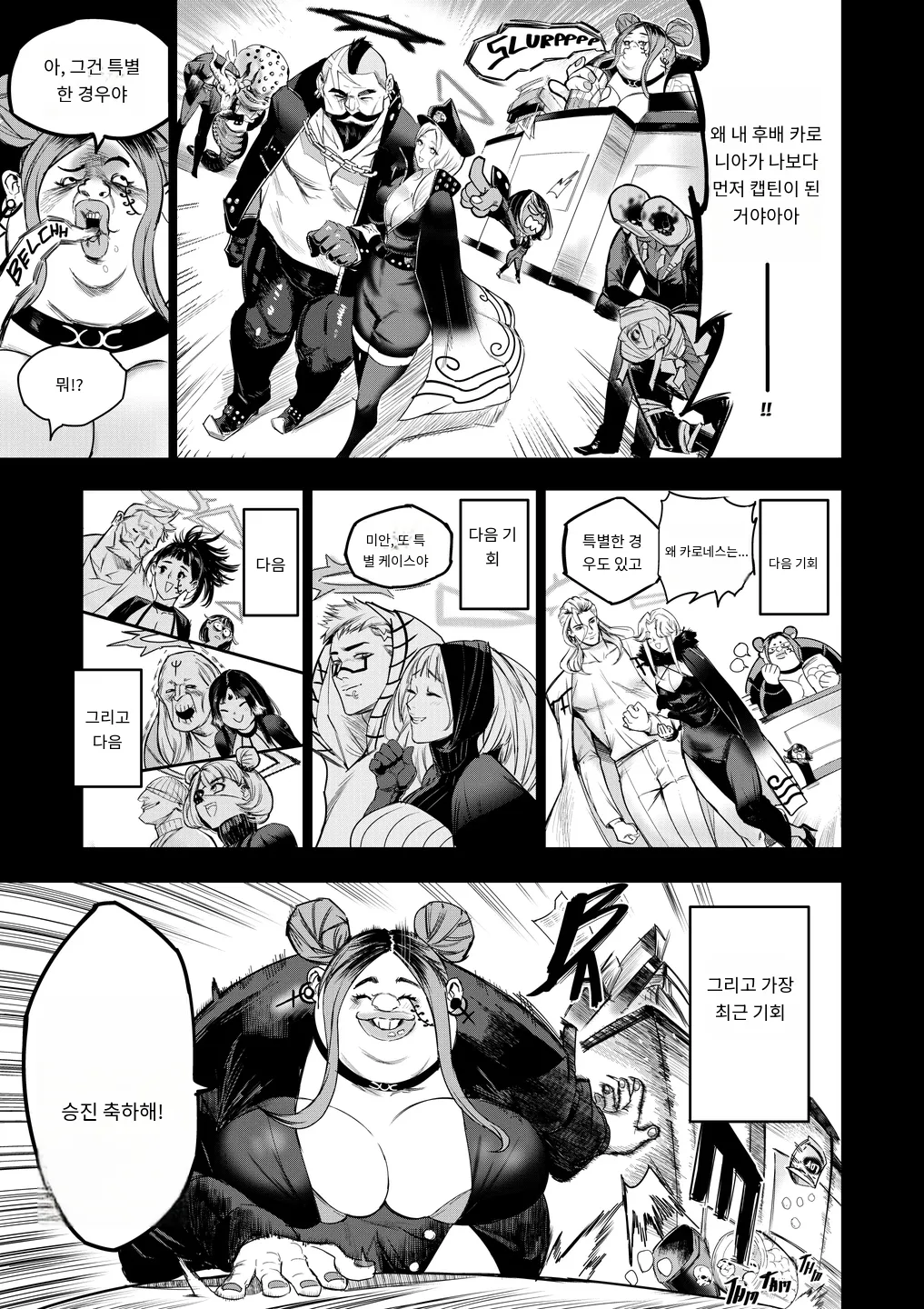 I Sold My Body to a God 00 page 5 full