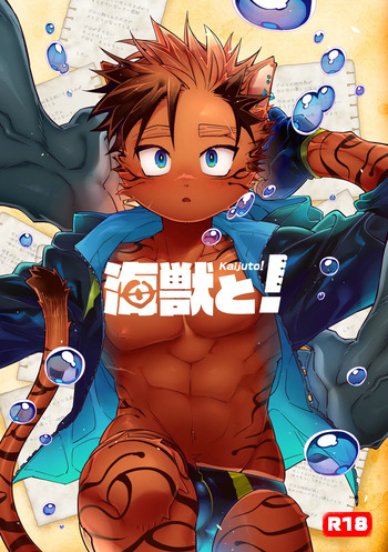 Kaijuu to! cover