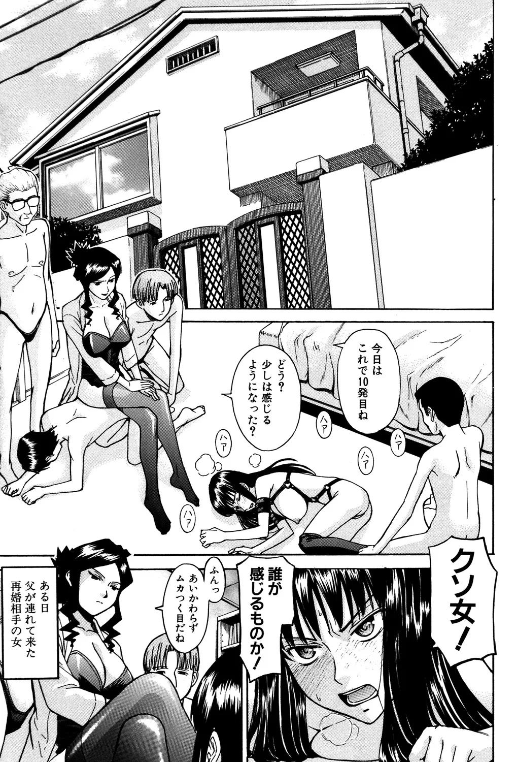 Sex Education page 6 full