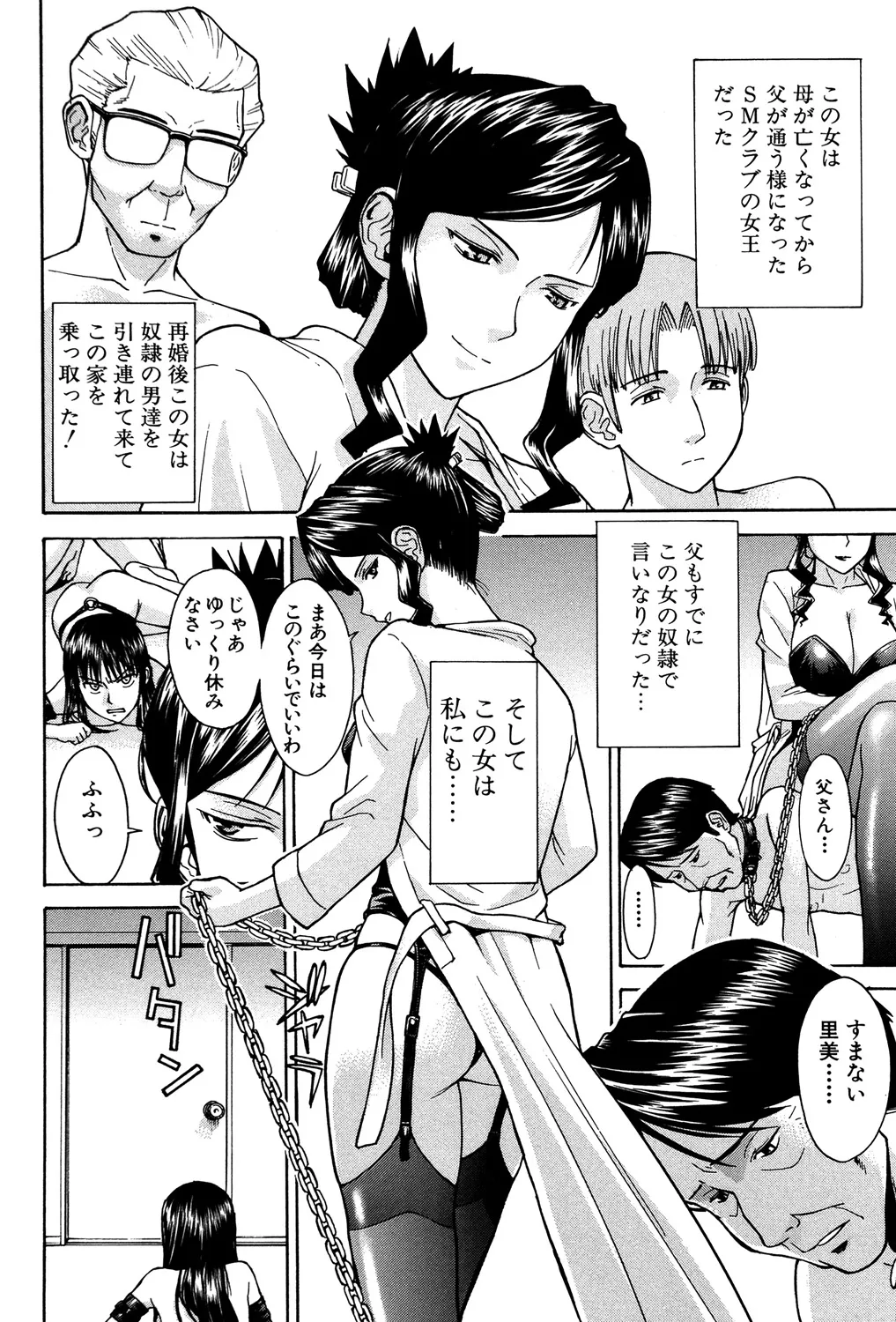 Sex Education page 7 full