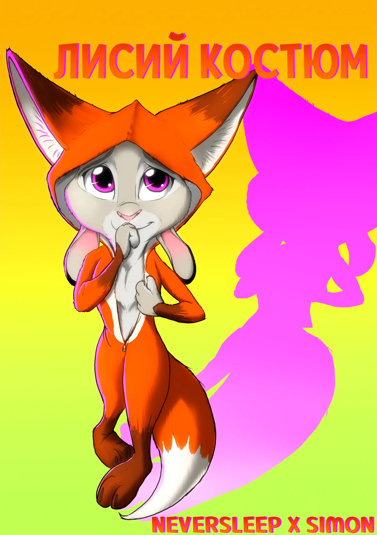 Foxy Teaser / Лисий костюм page 1 full