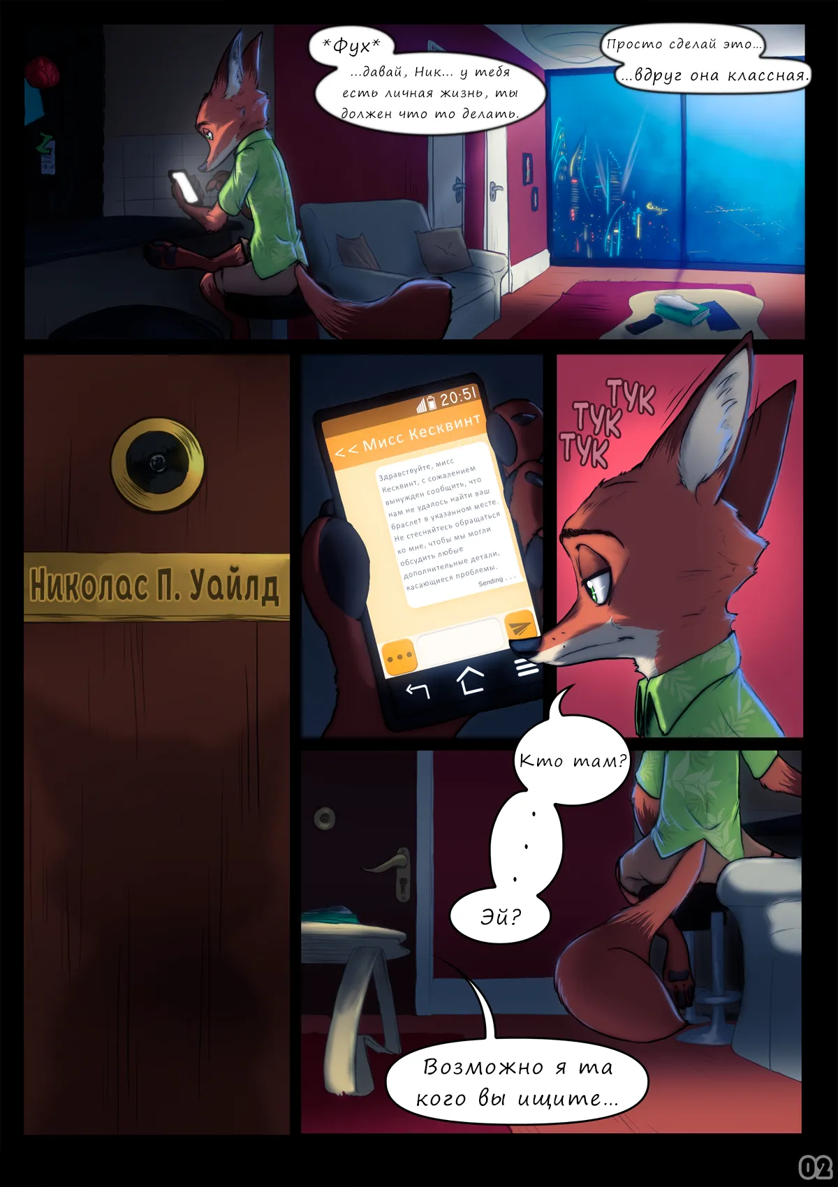 Foxy Teaser / Лисий костюм page 3 full