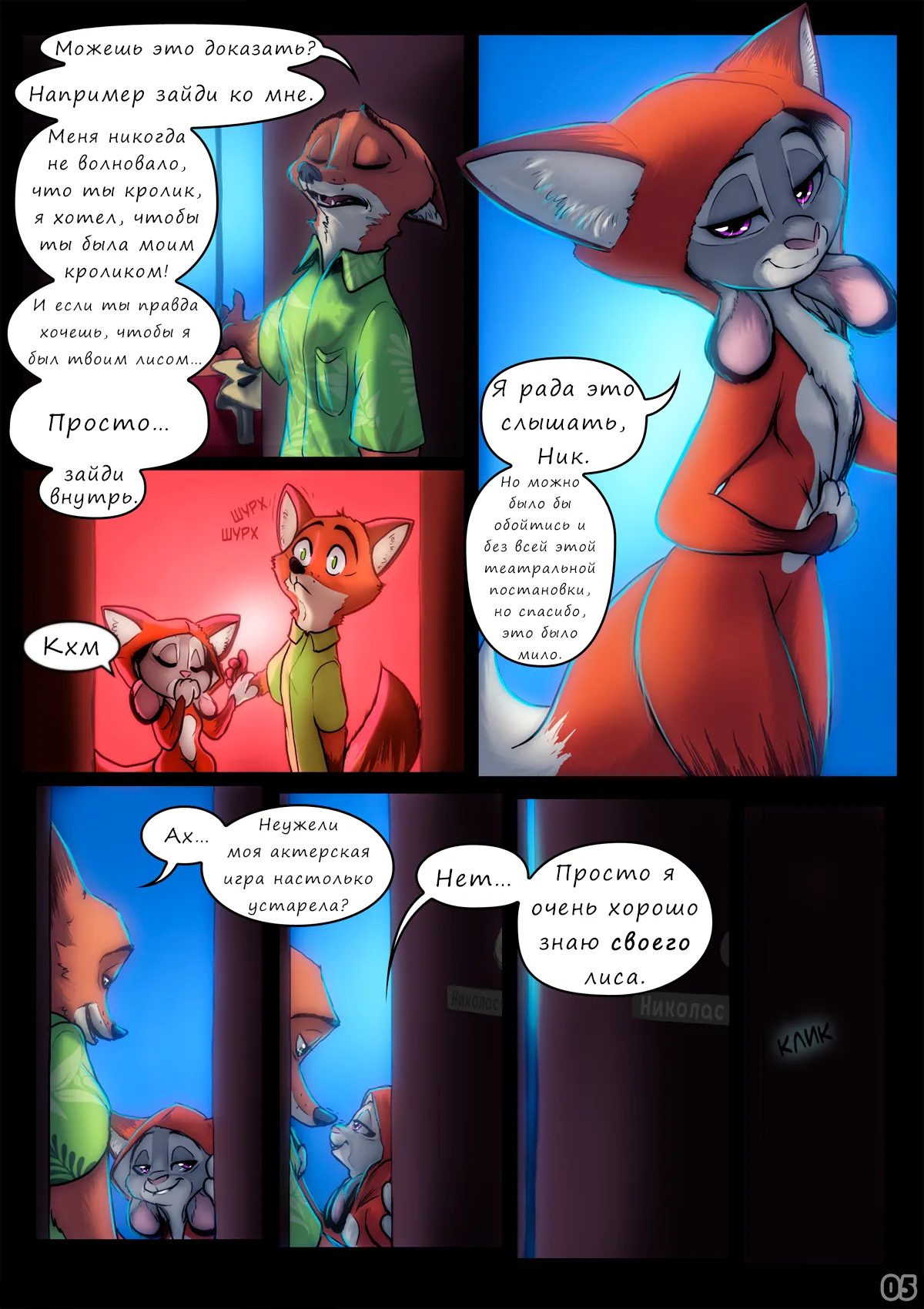 Foxy Teaser / Лисий костюм page 5 full