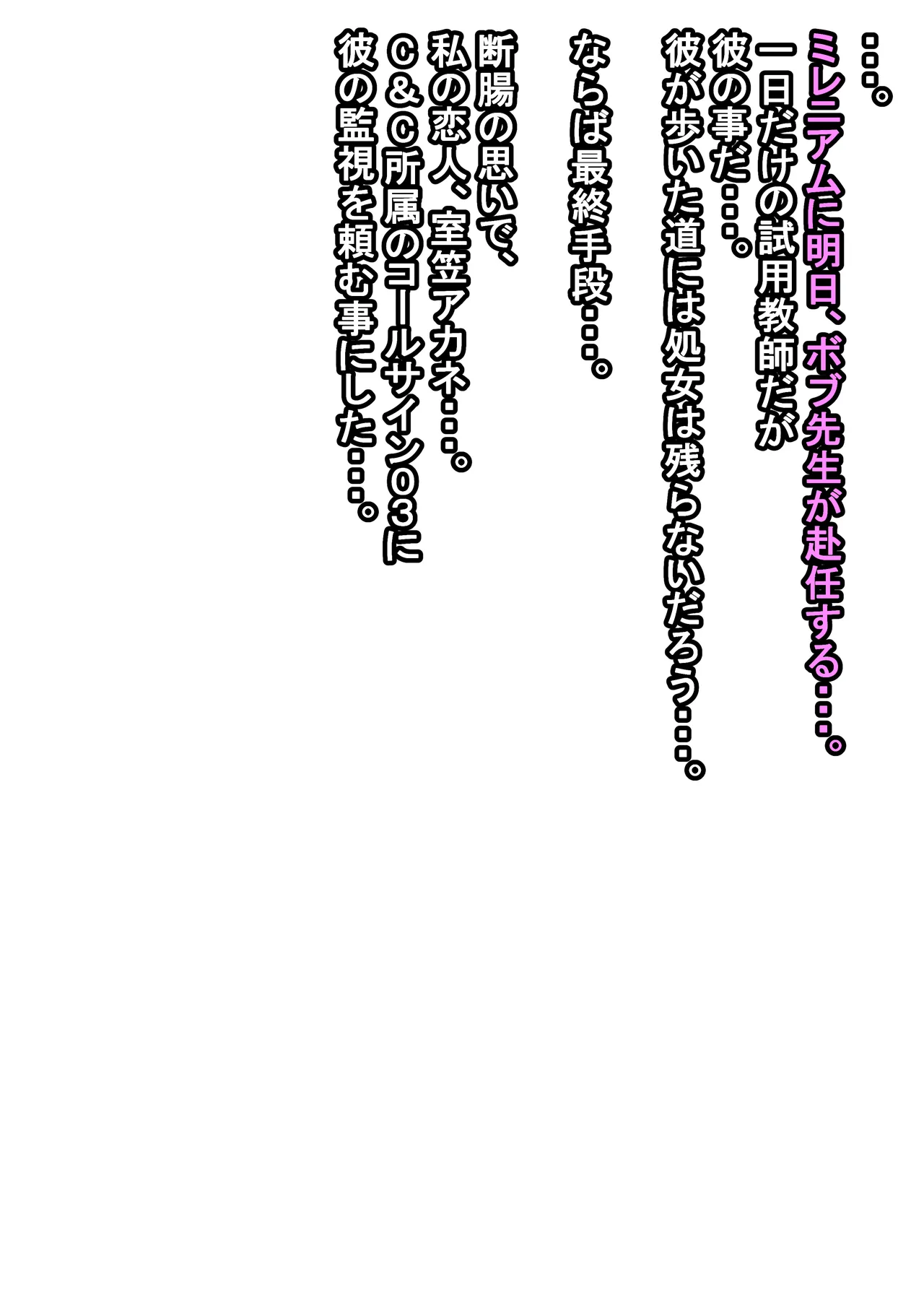 室笠アカネ（制服） NTRBBC page 1 full