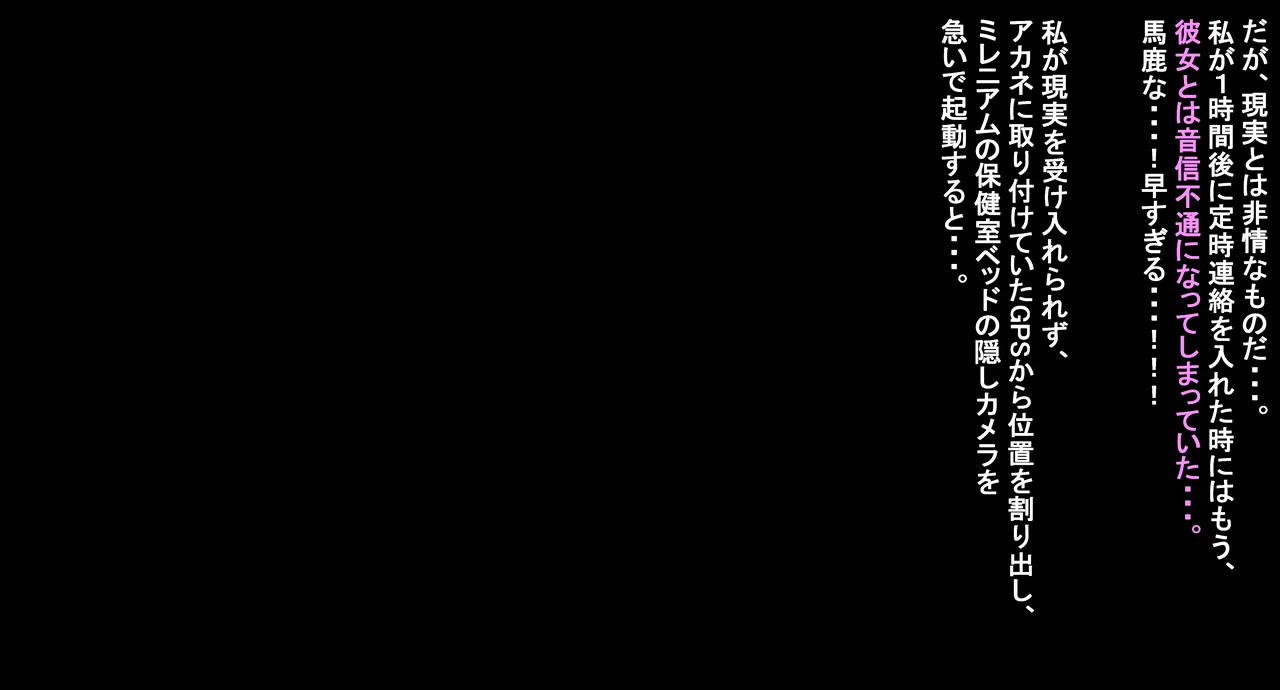 室笠アカネ（制服） NTRBBC page 10 full