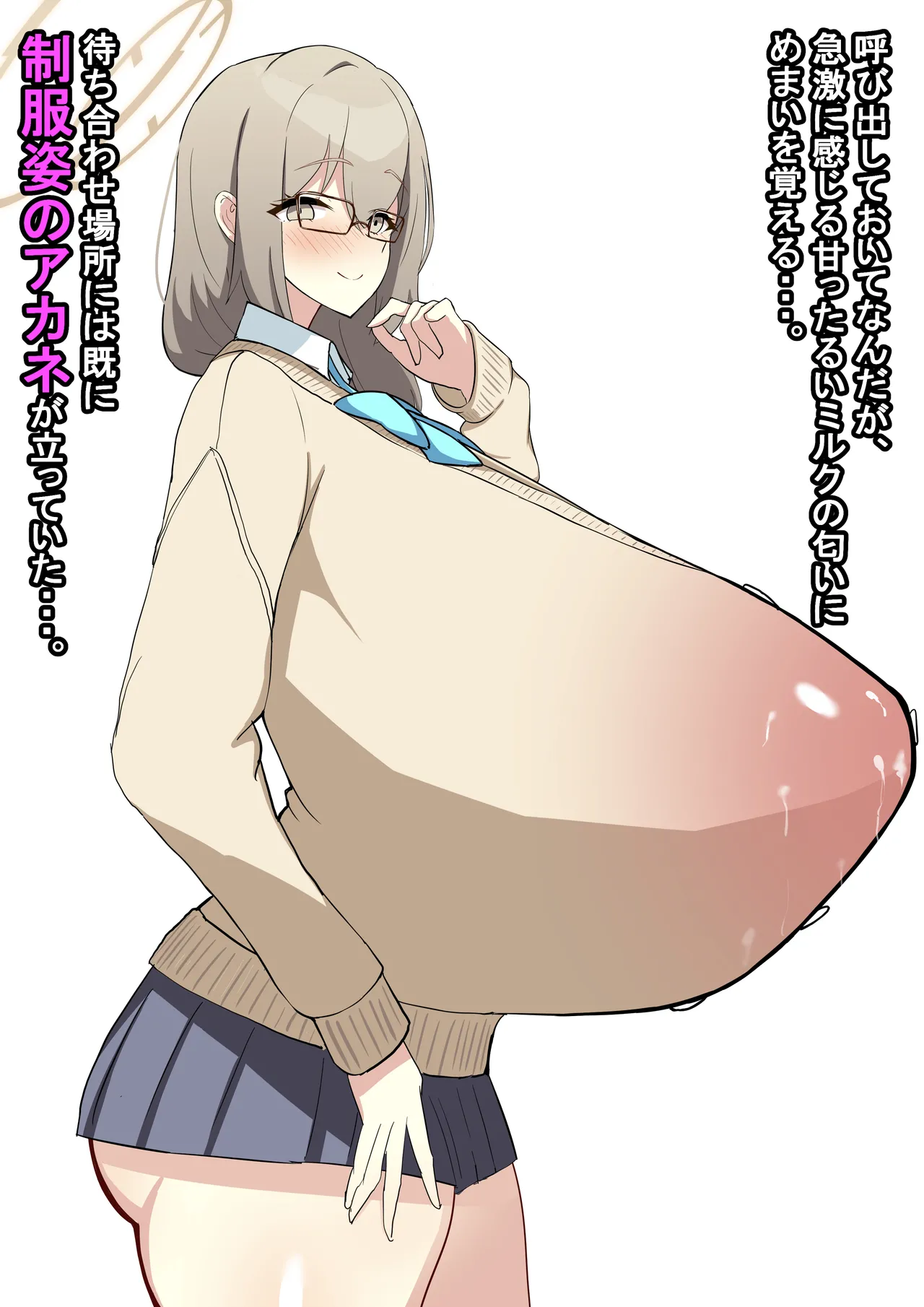 室笠アカネ（制服） NTRBBC page 3 full