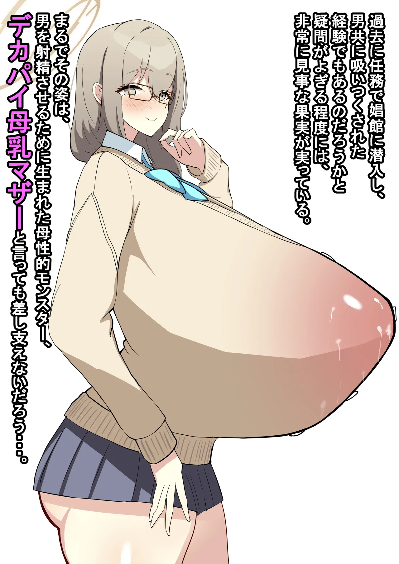 室笠アカネ（制服） NTRBBC page 5 full