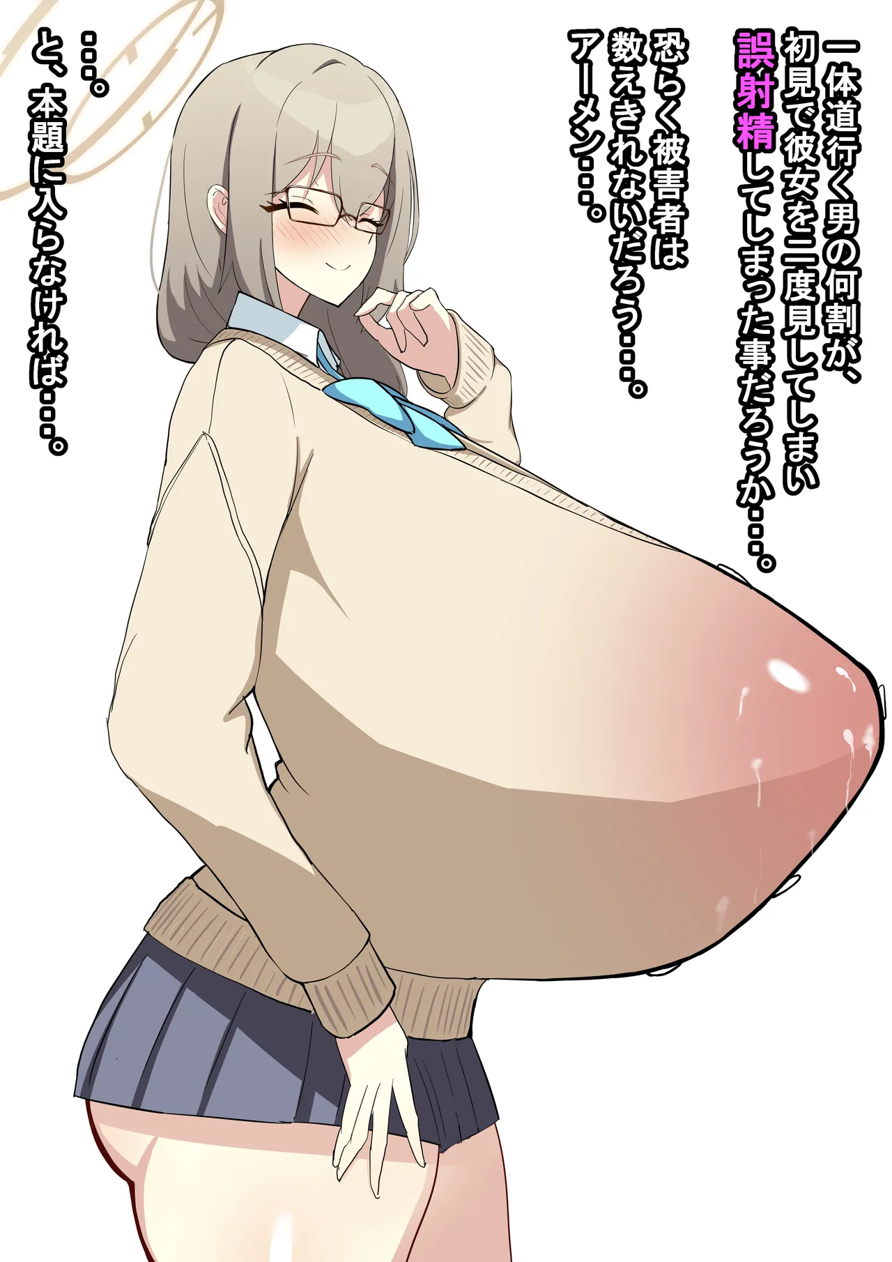 室笠アカネ（制服） NTRBBC page 7 full