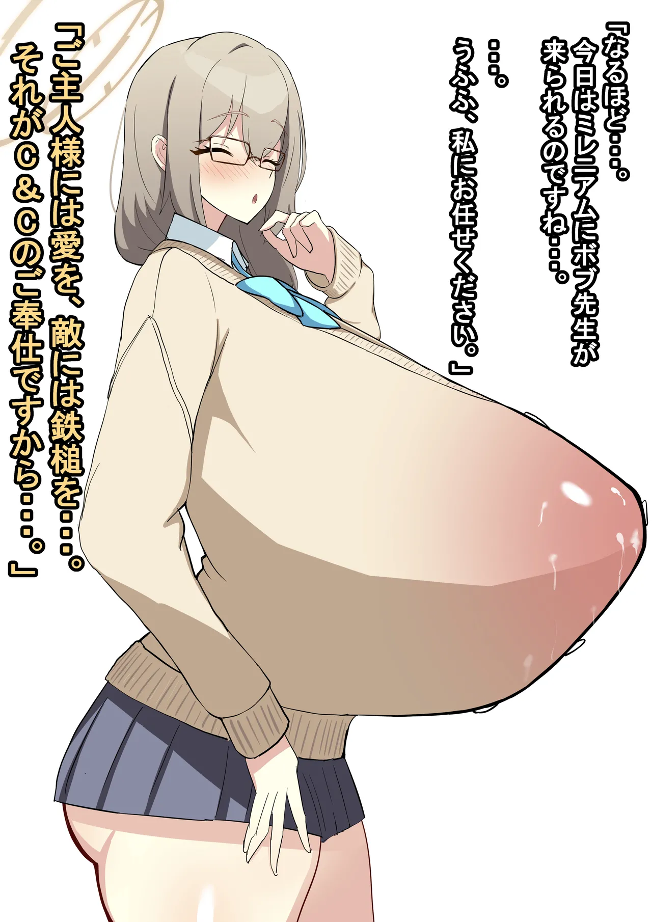 室笠アカネ（制服） NTRBBC page 8 full