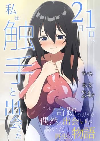2-gatsu 1-nichi, Watashi wa Shokushu to Deatta cover