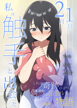 [Asuhikou (Tabikawa Yuito)] 2-gatsu 1-nichi, Watashi wa Shokushu to Deatta