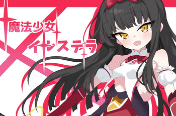 Mahou Shoujo Irusutera cover