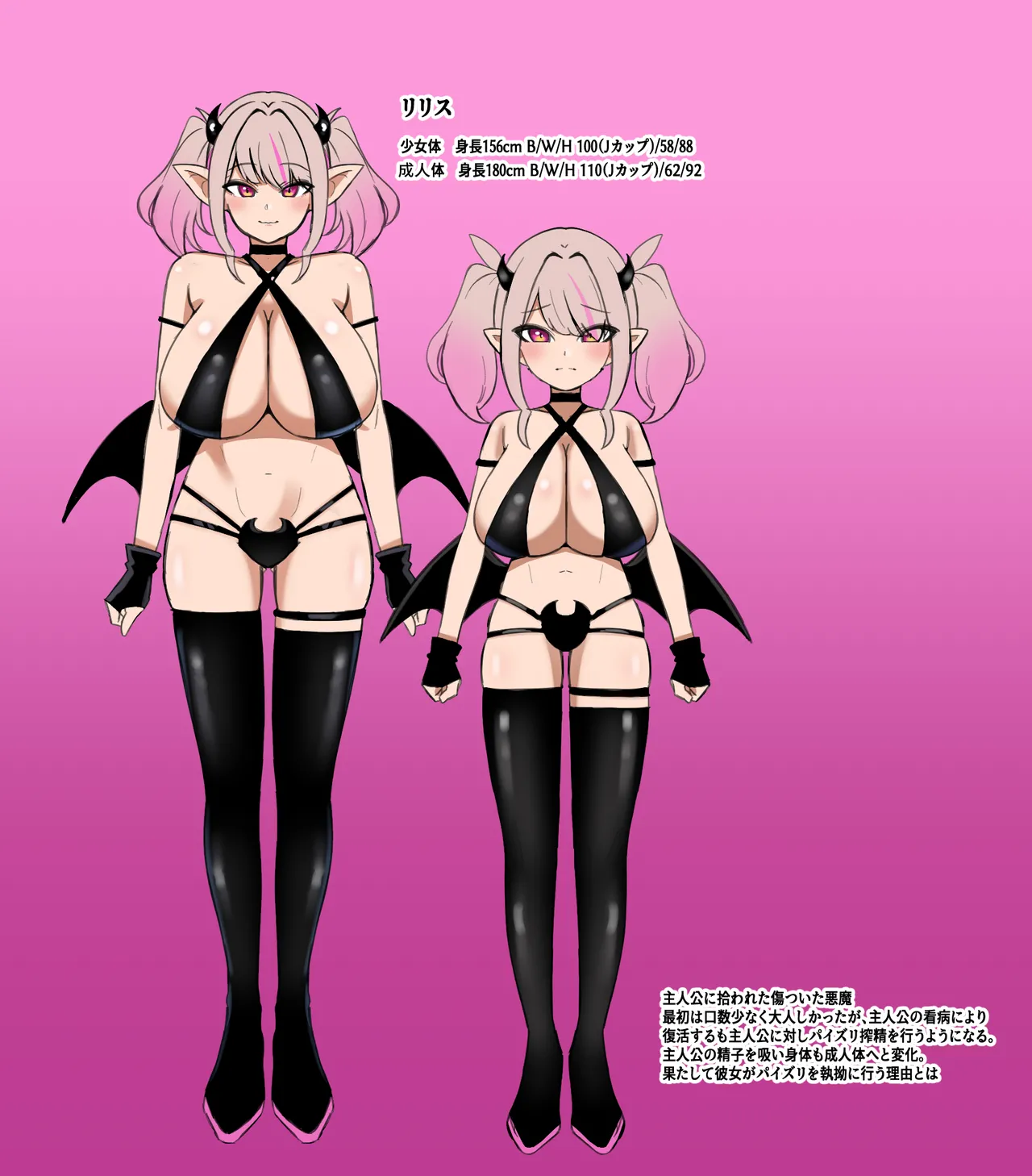 Paizuri akuma ~ hirotta akuma ni paizuri shibo sei sa reru boku page 2 full