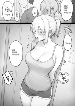 Itsumo no Osananajimi ja Nakunatta Osananajimi 10