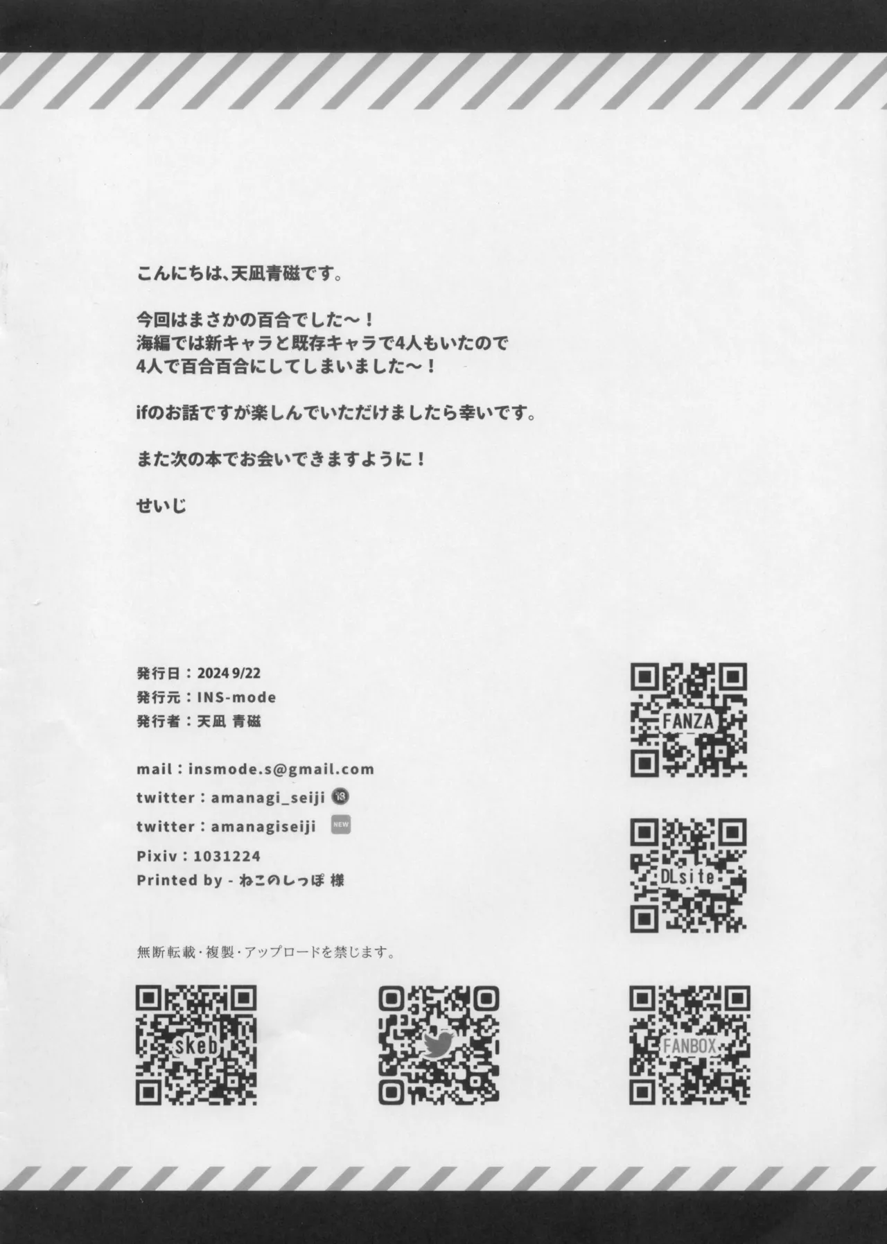 Yuri Shika Sonzai Shinai Subarashii Sekai -If- page 8 full