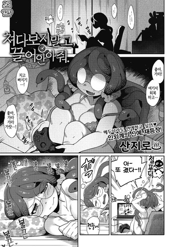 Mitsumenaide, Dakishimete. cover