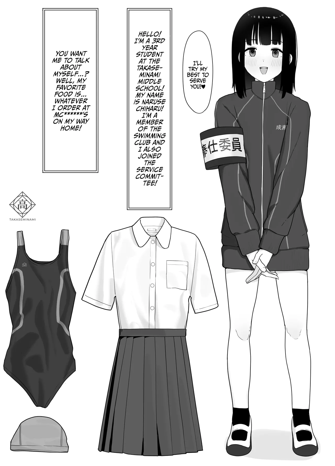 Suki na Hito ga Houshi Iin ni Erabarete Boku wa Satsuei Gakari + 2 | The Girl I Like Got Chosen To Be The Sexual Relief Representative And I Was Assigned As The Cameraman + 2 page 10 full