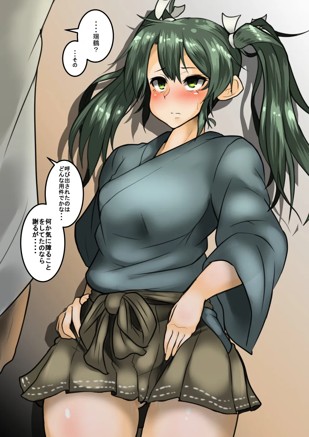 √加賀:アフター page 1 full