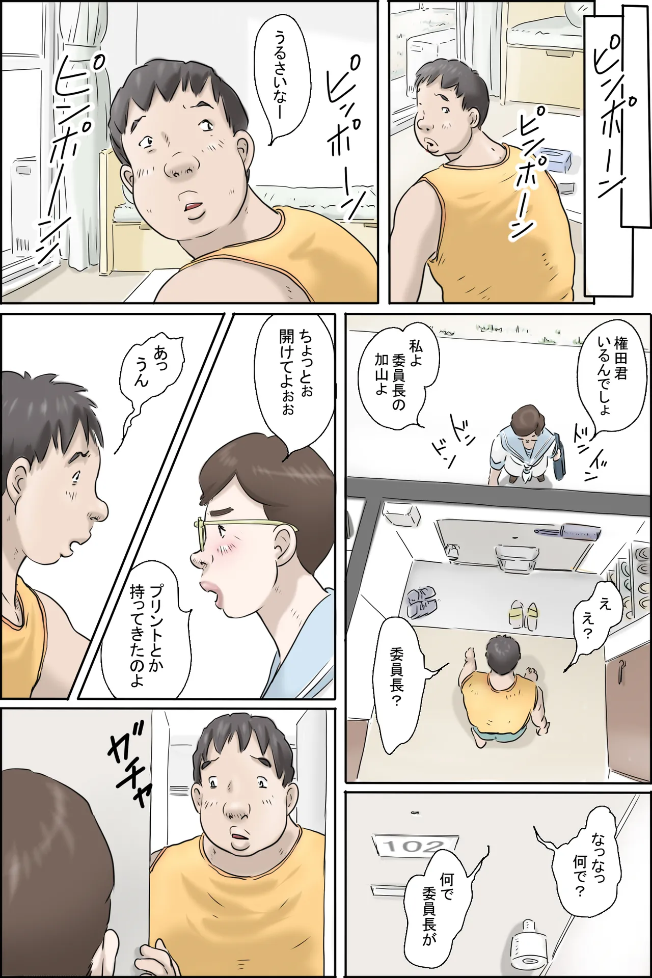 この委員長がすごい！ page 6 full