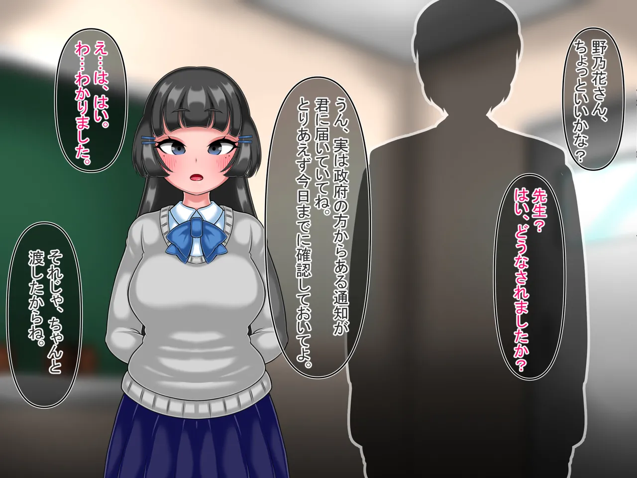 家畜化委員会実験記録 page 10 full