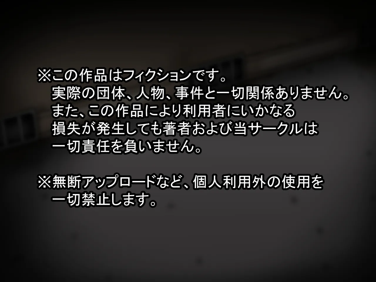 家畜化委員会実験記録 page 2 full