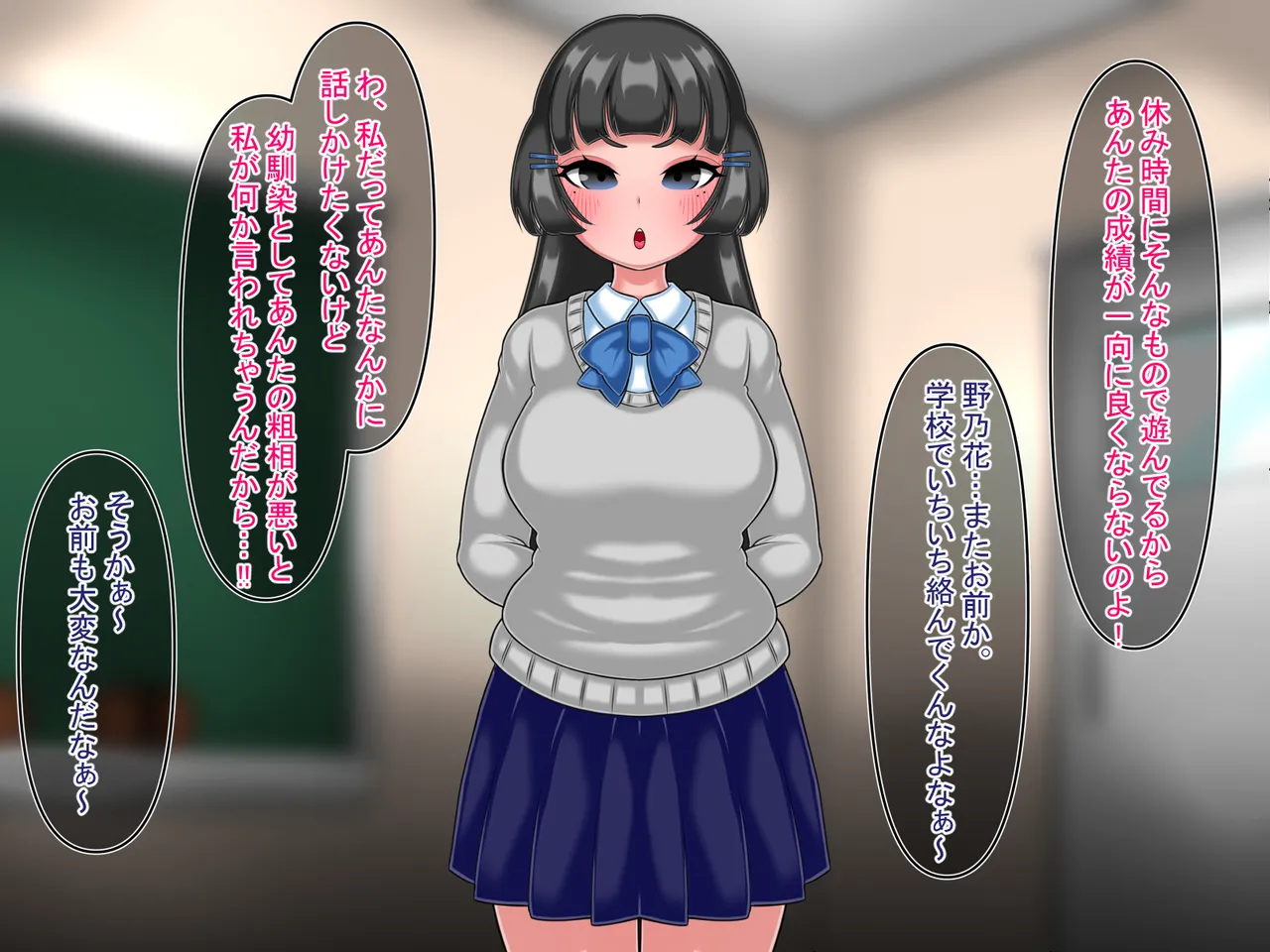 家畜化委員会実験記録 page 8 full