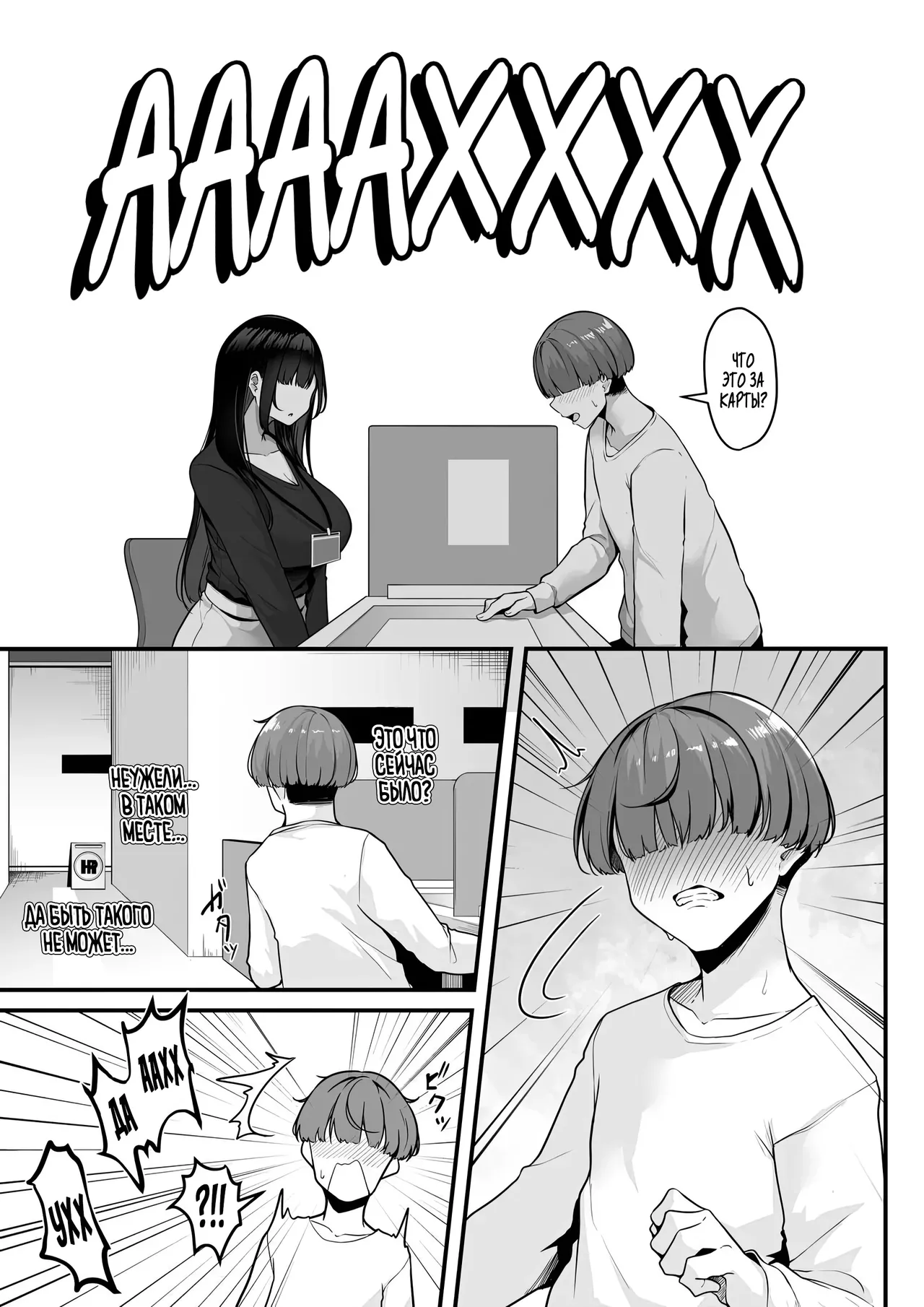 Onee-san to Shiyo? ~Echinpo Card de Yaritai Houdai~ page 5 full