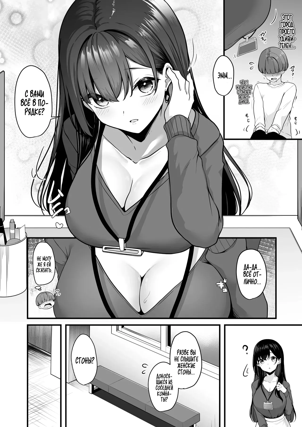 Onee-san to Shiyo? ~Echinpo Card de Yaritai Houdai~ page 6 full