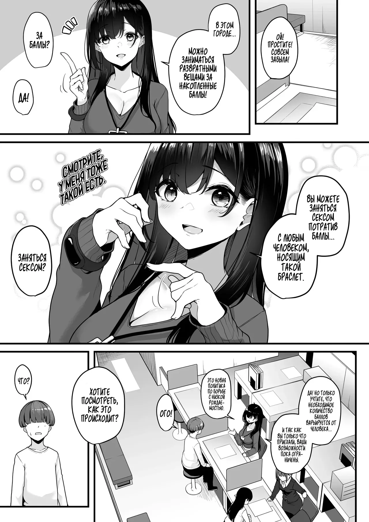 Onee-san to Shiyo? ~Echinpo Card de Yaritai Houdai~ page 7 full