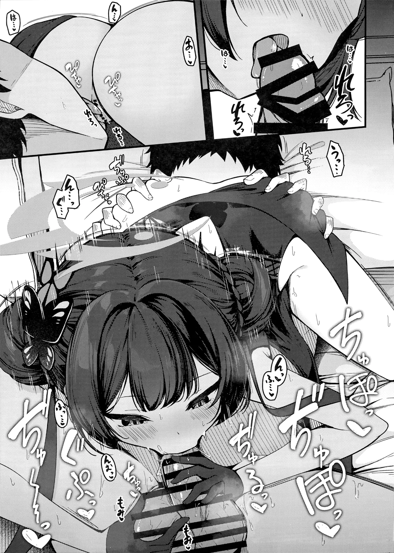 SENJOHI ~Yuuwakusarete Oshitaosarete~ page 10 full