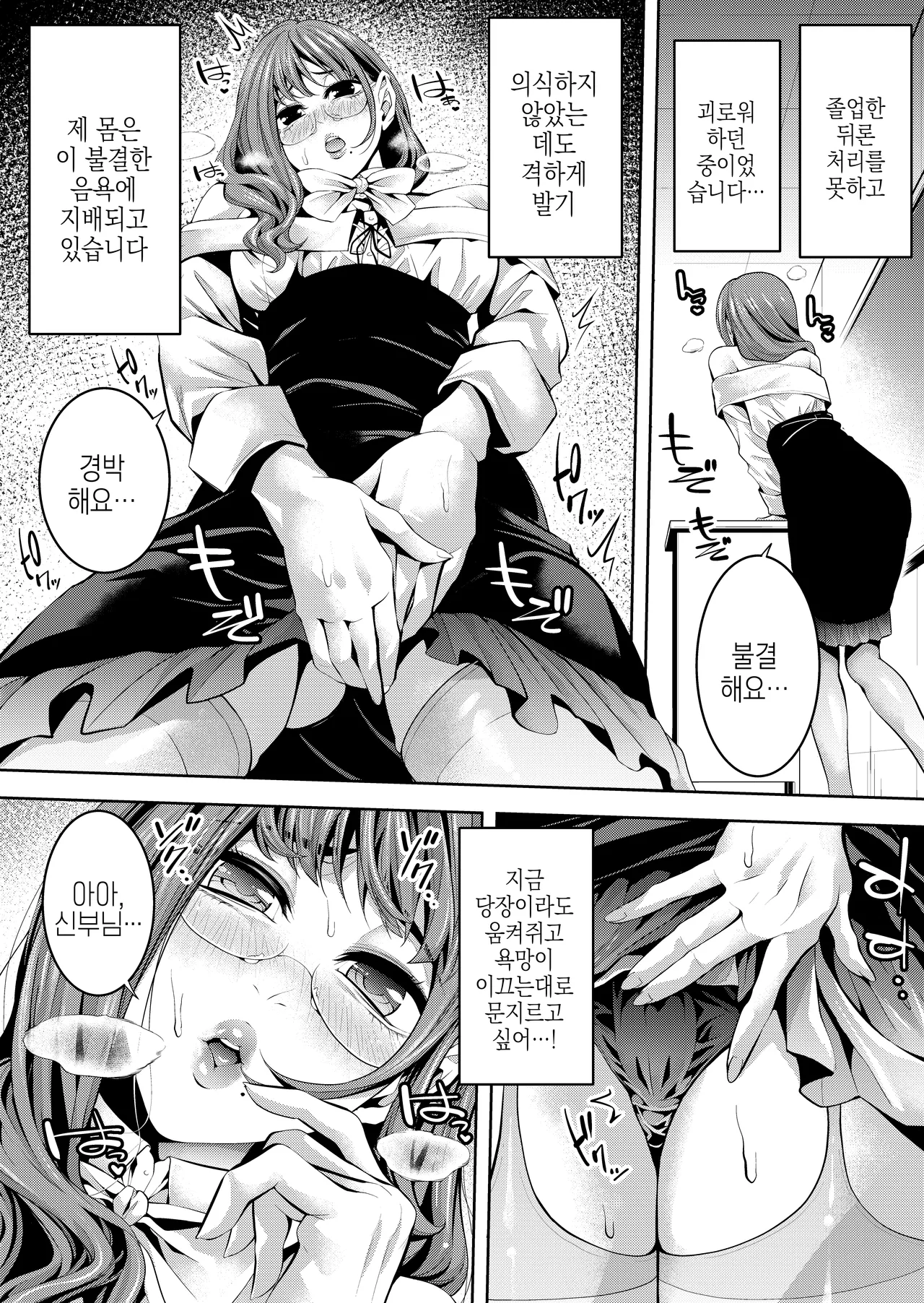 Otokonoko Kyoushi Douryou no Charao to LoveHo Iki | 오토코노코 교사, 동료인 양아치 남과 러브호텔로 가다 page 8 full