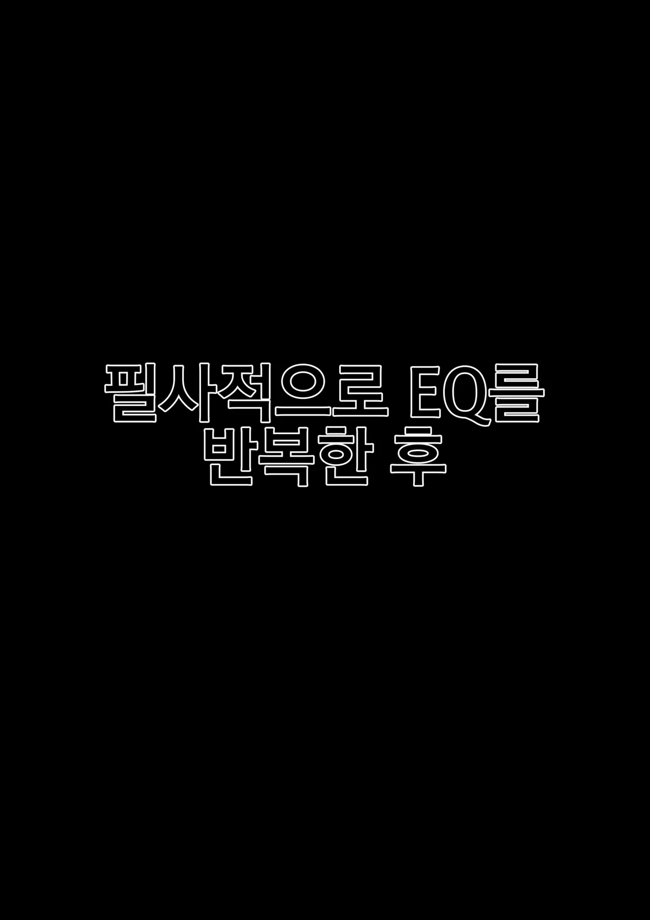 invisible guardian yelan. 비밀의 수호자 야란 page 8 full