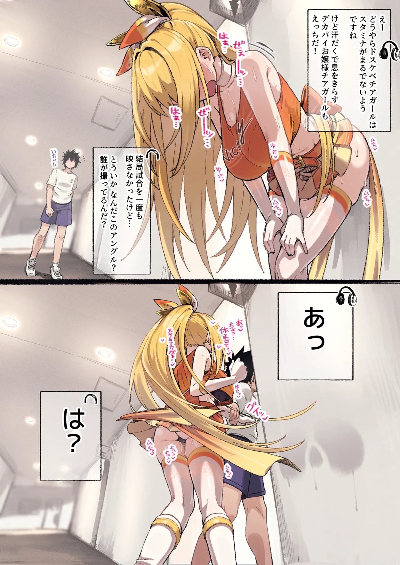 チア食蜂さん page 2 full