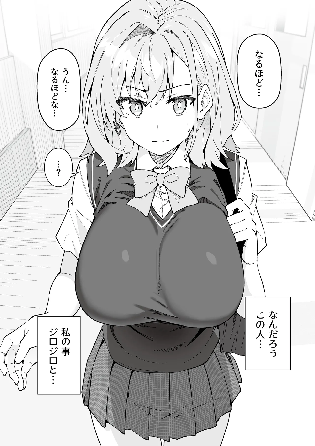 Gachihame SEX Shidou 4 page 7 full