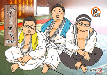 Puririzumu. Junbigō cover
