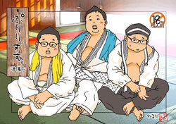 (YaroFes2009) [Yururi (Fumiaki)] Puririzumu. Junbigō  [Digital]