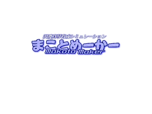 Makoto Maker page 5 full