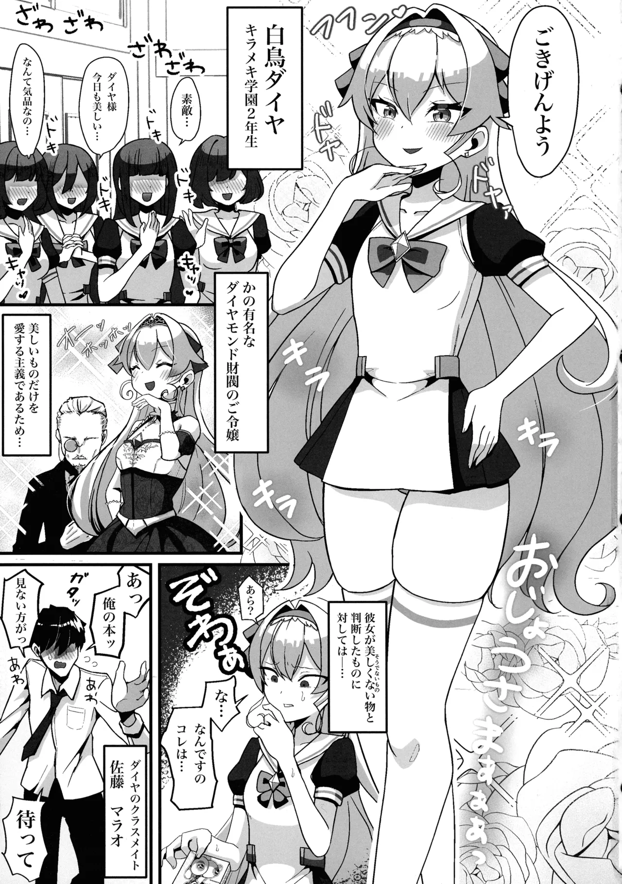 Bounyuu Saimin 2 ~Bakunyuu-ka Shite Sakunyuu Wakarase~ Daiya Ojou-sama Hen page 2 full