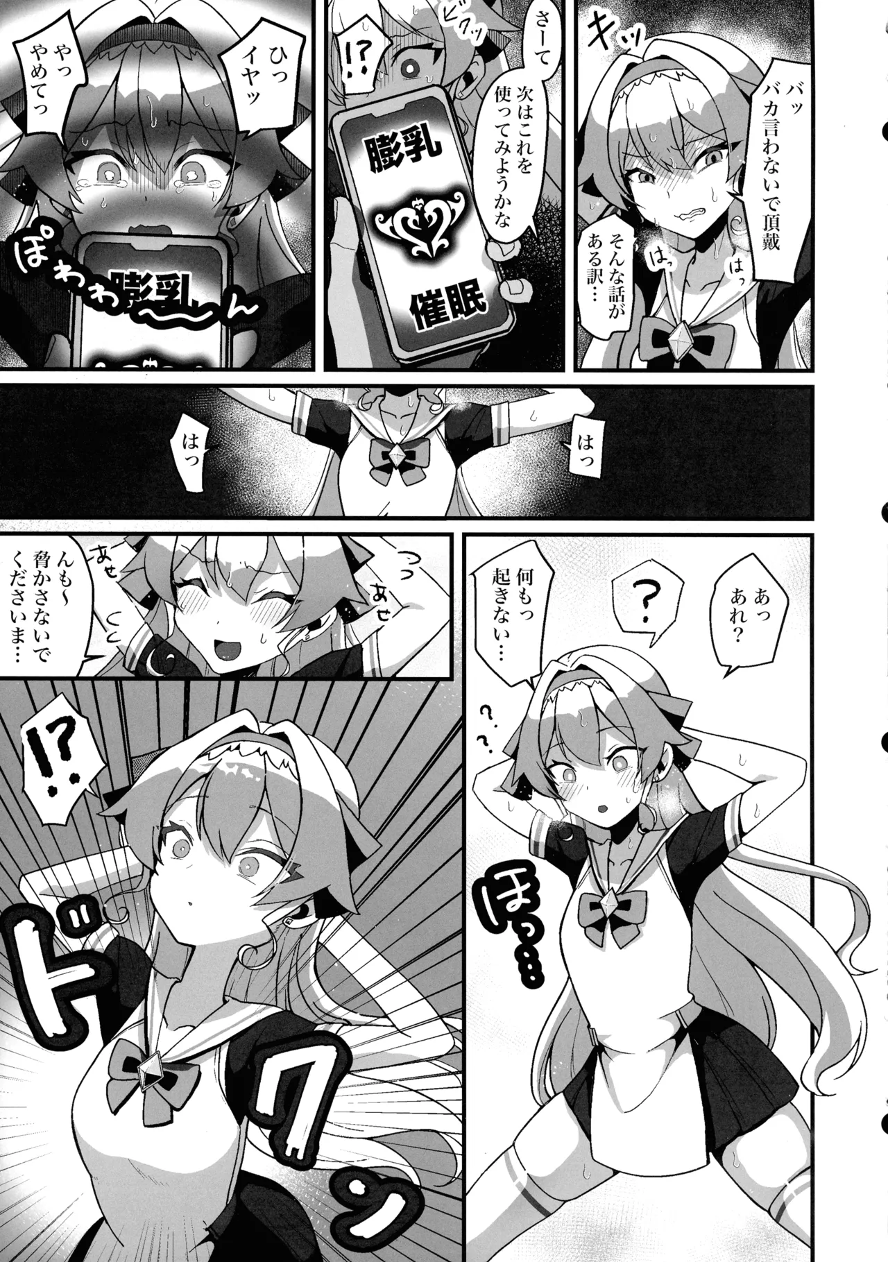 Bounyuu Saimin 2 ~Bakunyuu-ka Shite Sakunyuu Wakarase~ Daiya Ojou-sama Hen page 6 full